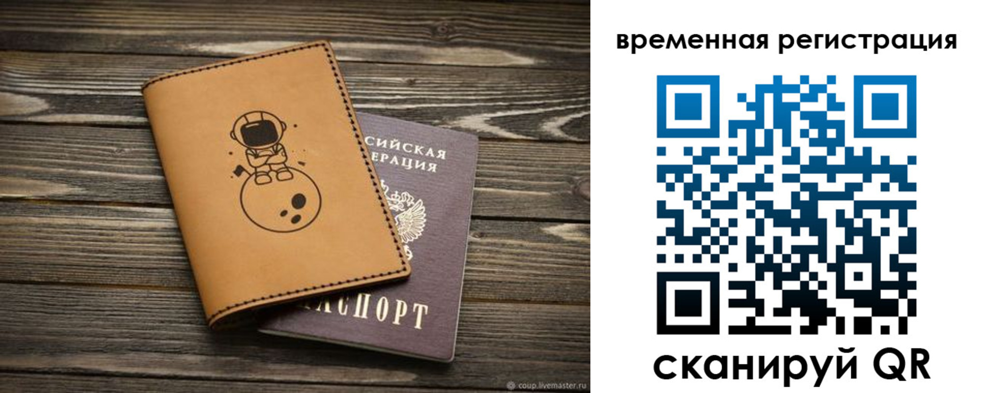 временная регистрация поиск в Сосновке