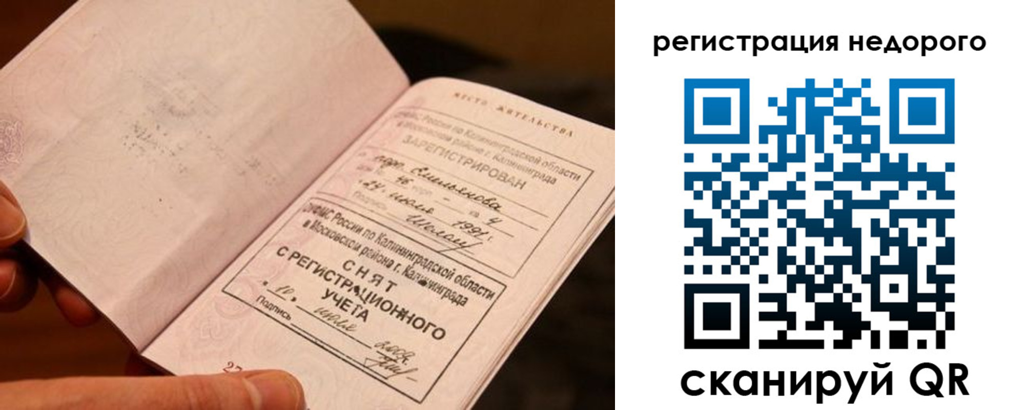 прописка в квартире в Сосновке