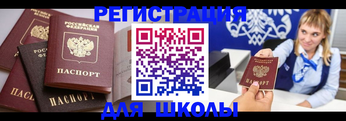 регистрация в Сосновке