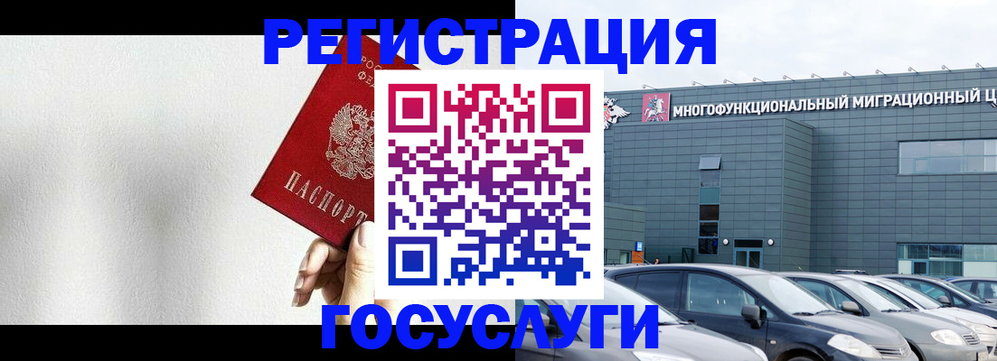 прописка штамп в Сосновке