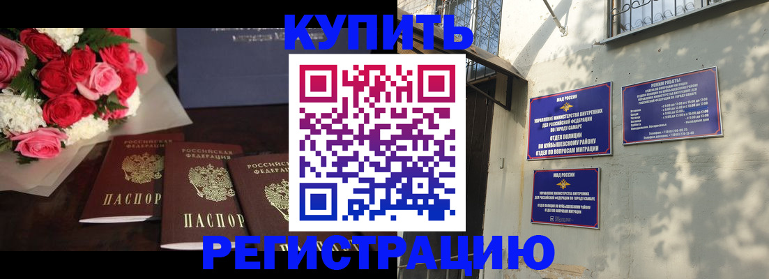 временная регистрация собственник в Сосновке