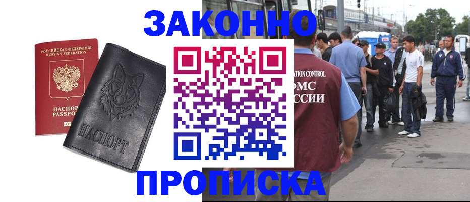 прописка поиск в Сосновке