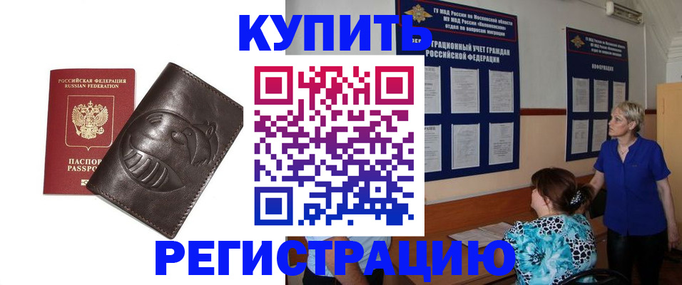 временная регистрация 2025 в Сосновке
