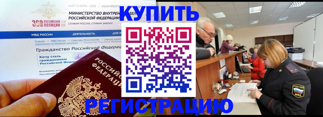 прописка гарантия в Сосновке
