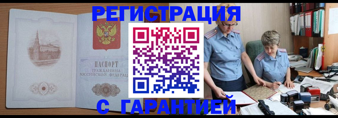 временная регистрация адрес в Сосновке